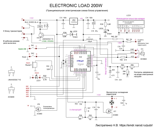 Схема блока управления электронной нагрузки