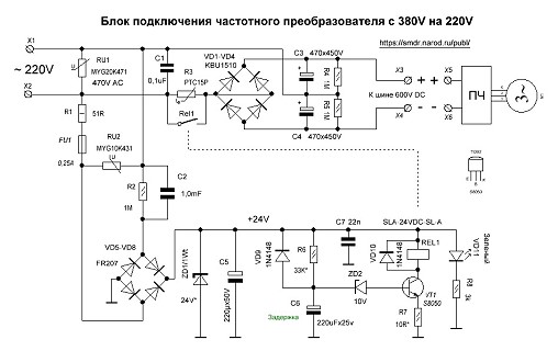 Принципиальная схема умножителя напряжения для питания частотника от сети 220в. V2.0