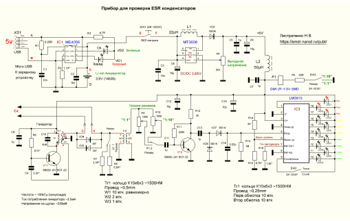 Принципиальная схема измерителя ESR конденсаторов V2.0