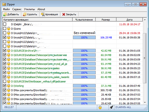Главное окно программы архиватора документов и баз данных «X-Zipper»