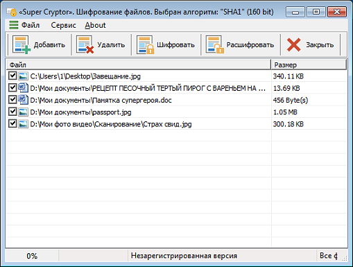 Программа для шифрования файлов «Super Cryptor»